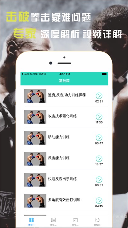 拳击教学-从新手到拳王，力量训练，拳击技巧教学，学拳击必备