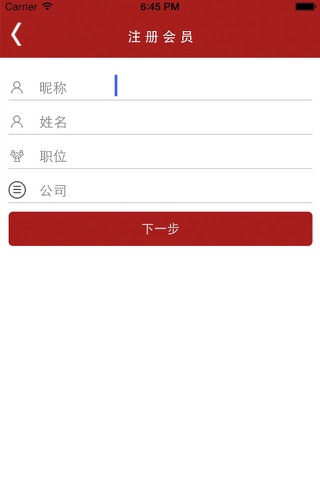 国健公益助学 screenshot 2