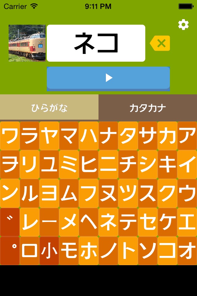 Hiraganan2: Learn Hiraganas screenshot 3