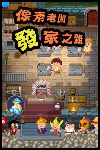 鍛冶屋英雄譚 screenshot 2