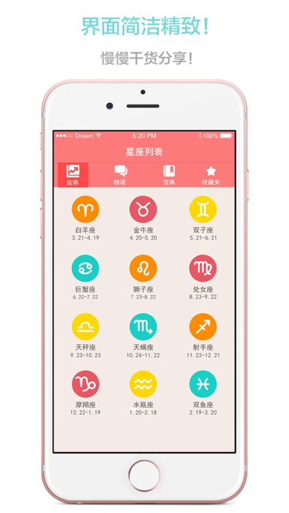 星座运势—十二星座爱情塔罗牌占卜大全