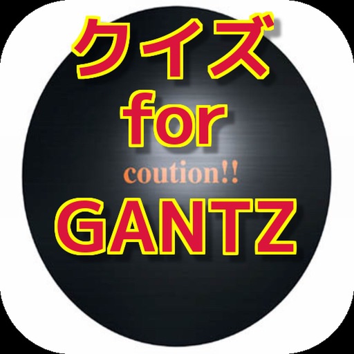 クイズ for GANTZ icon