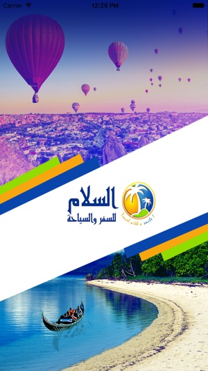 Alsalam Travel & Tourism(圖4)-速報App