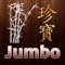 Online ordering for Jumbo Chinese & Japanese in Suffern, NY