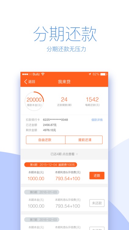 我来贷个人版-我来贷旗下极速借款神器