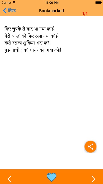 shayari hi shayari screenshot-4