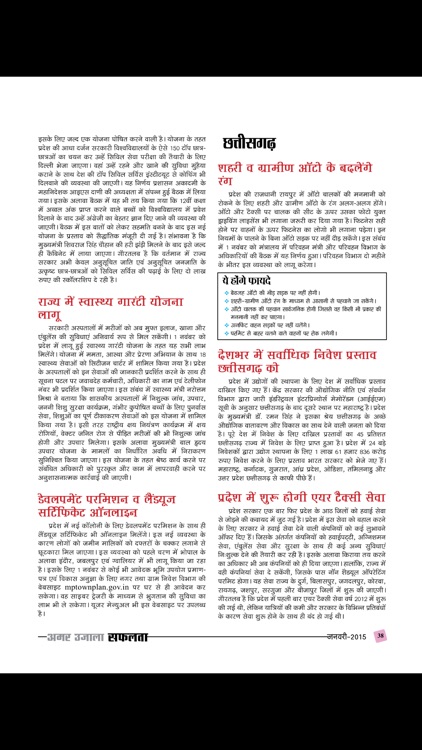 Amarujala Safalta screenshot-4