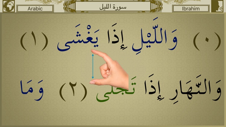 Surah Al-Lail Touch Pro screenshot-3
