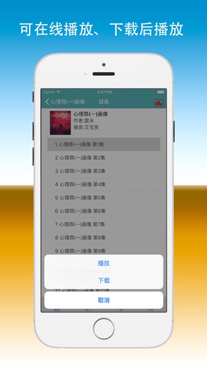 【有声】十宗罪、心理罪全集
