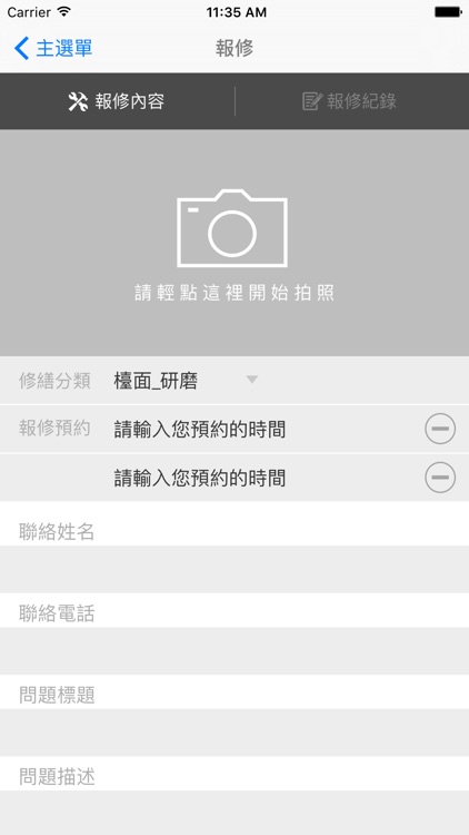 優家網客服系統 screenshot-3
