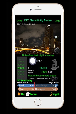 夜景撮影 ISO 感度 ノイズ screenshot 2