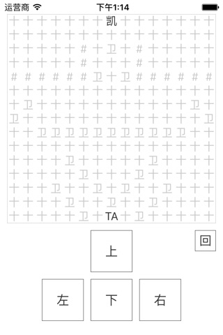 TA - Text-based Puzzle Game screenshot 3