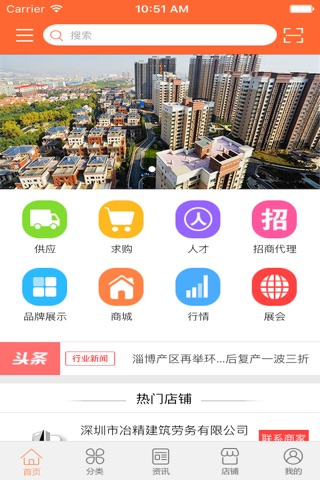 河南工程服务 screenshot 2