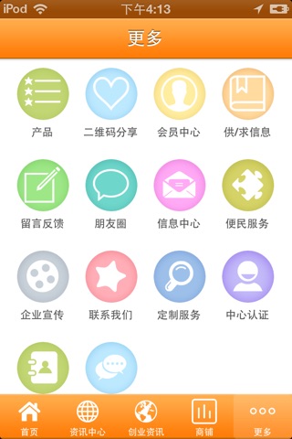 淘服 screenshot 4