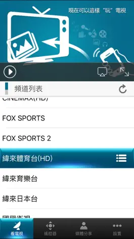 Game screenshot 大大寬頻iTV mod apk