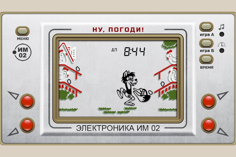 Игры Электроника ИМ screenshot 3