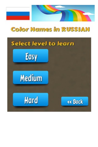 Learn Colours in Russian Language screenshot 4