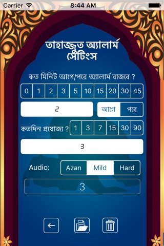 Muslim Bangla Quran Salat Time screenshot 3