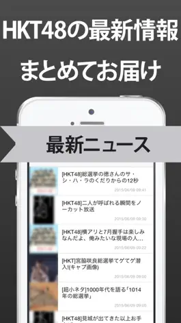 Game screenshot まとめ for HKT48 mod apk