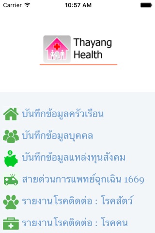 Thayanghealth screenshot 2