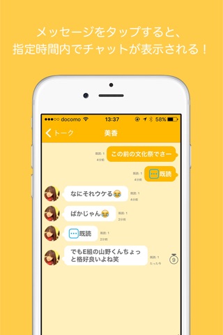 ひまヒマチャット screenshot 2