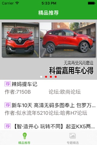 迷你car screenshot 2