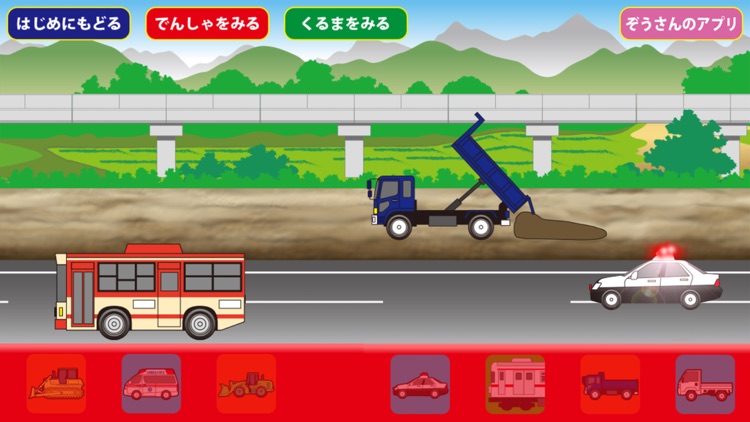 はたらくくるまブーブー screenshot-3