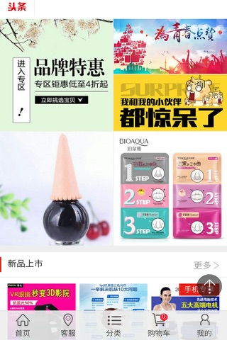 多微购 screenshot 3
