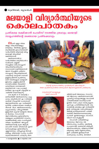 Keralasabdam Magazine screenshot 2