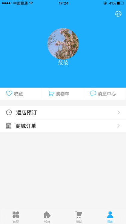 青岛海情大酒店 screenshot-3