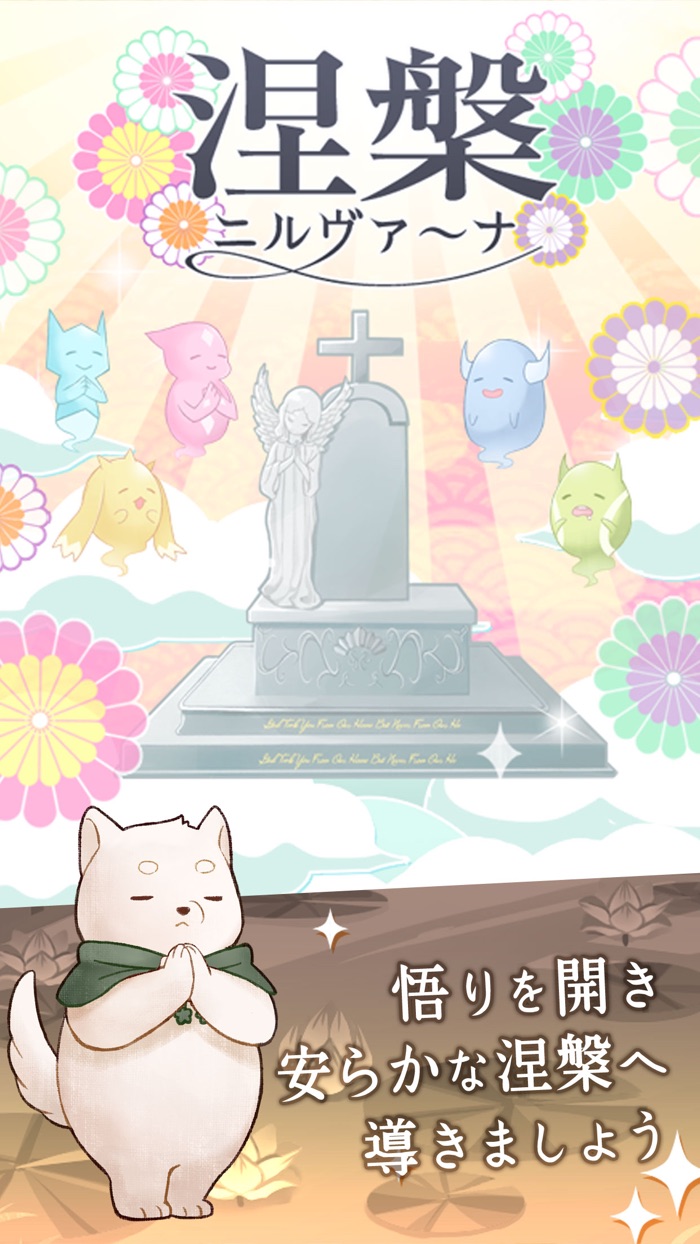 ここに墓を建てよう