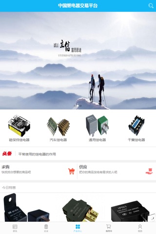 中国继电器交易平台 screenshot 3