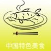 中国特色美食平台行业版