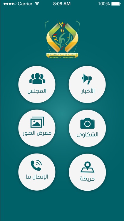 Nabatieh Municipality