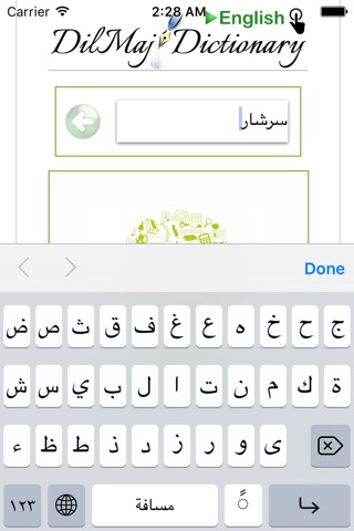 Dilmaj Dictionary screenshot 2