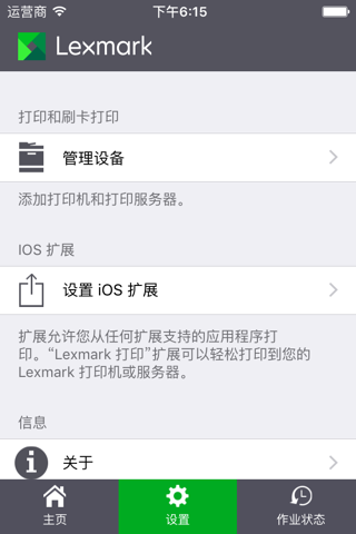 Lexmark Mobile Print screenshot 3