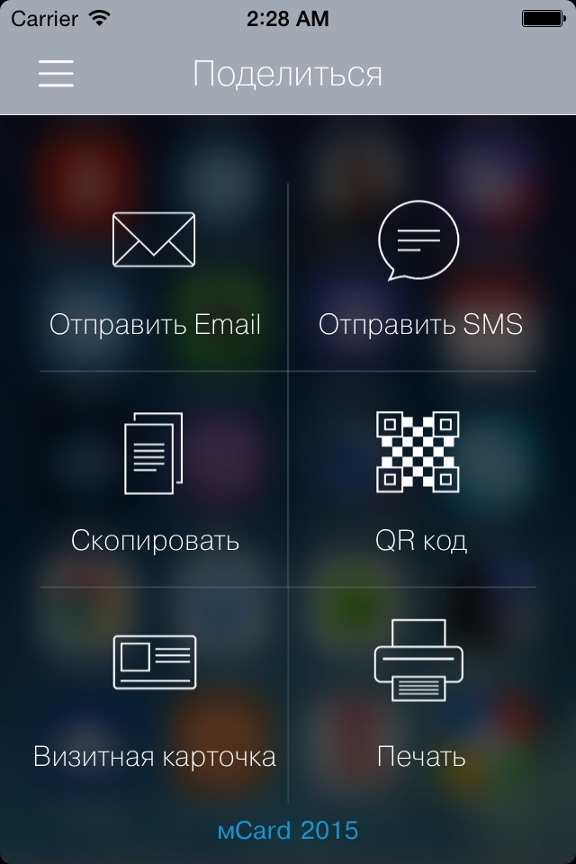 АНТИМОСКИТ screenshot 4