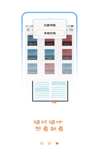 亿部书城-免费的小说电子书正版离线阅读神器 screenshot 4