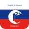 This free app is able to translate words and texts from English to Slovene, and from Slovene to english