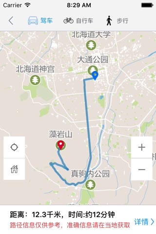 札幌中文离线地图-日本离线旅游地图支持步行自行车模式 screenshot 4