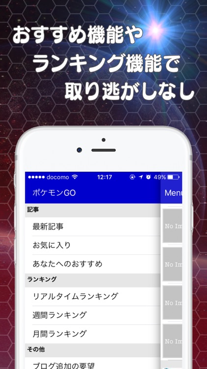 攻略ブログまとめニュース速報 for ポケモンGO screenshot-3