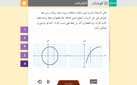 Math 9.2 screenshot 3
