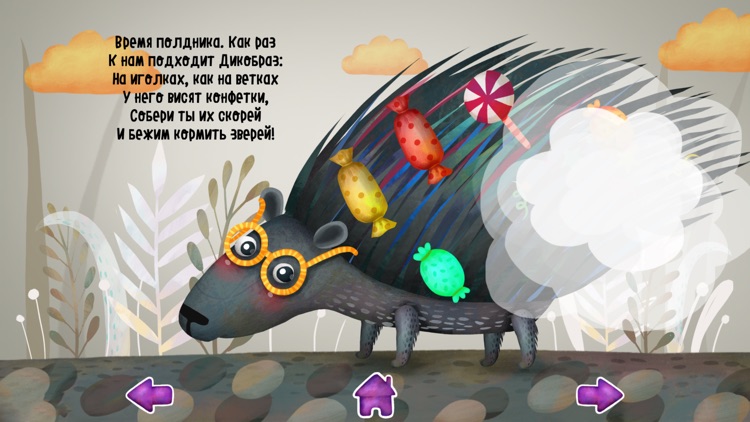 Lil Zoo - интерактивная детская книга стихов screenshot-4