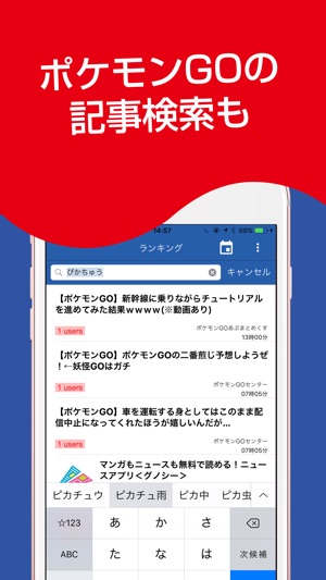攻略go For ポケモンgo On The App Store
