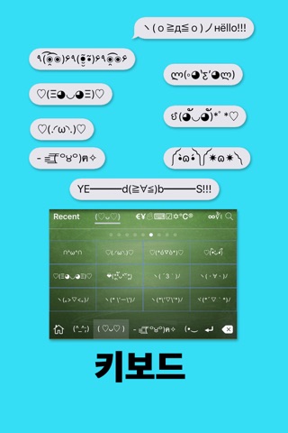 New Emoji 2 ∞ Emoji Keyboard with Kawaii Theme, emoticon and Symbol for iPhone screenshot 2