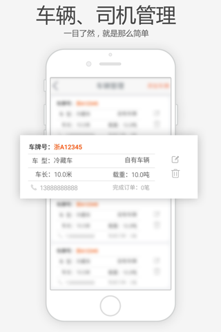 运起来 screenshot 2