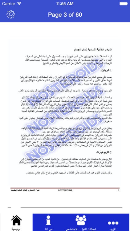 NoSteroids - Bodybuilding