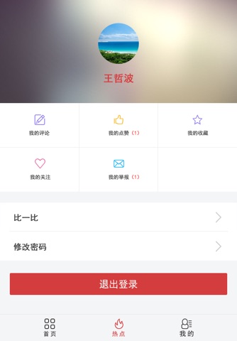 浙江价格 screenshot 4
