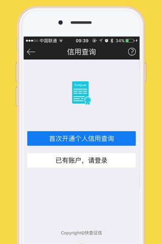 婚庆贷-幸福不能等,最低5万,10分钟放款 screenshot 2