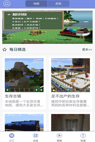 盒子世界for我的世界中文版-minecraft免费 screenshot 2